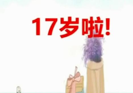 熱烈祝賀路通國際集團17歲生日！